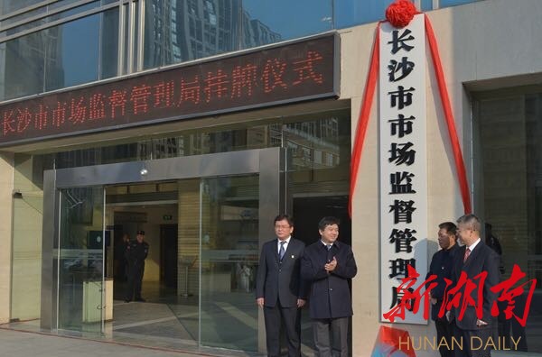 东莞狼群科技 长沙市市场监督管理局发布2024年重点工业产品质量监督抽查情况通告 (第二批)