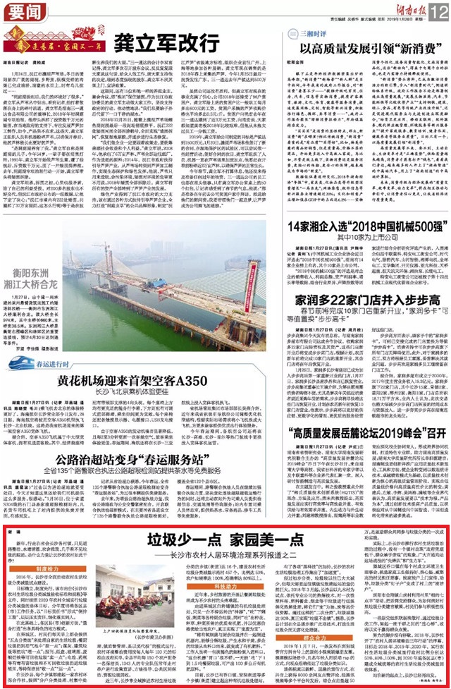 垃圾少一点家园美一点 长沙市农村人居环境治理系列报道之二