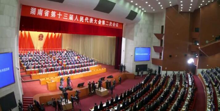 华声在线·新湖南直播回放》湖南省十三届人大二次会议开幕