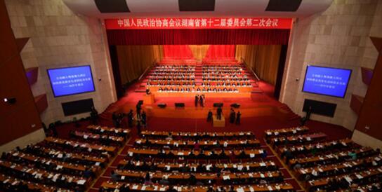 华声在线·新湖南直播回放》省政协十二届二次会议二次全会召开