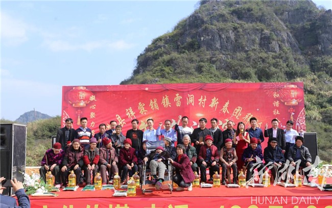 新春走基层|道县:雷洞村举办首届新春团拜会