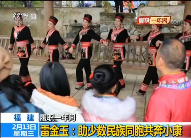畲族歌舞表演