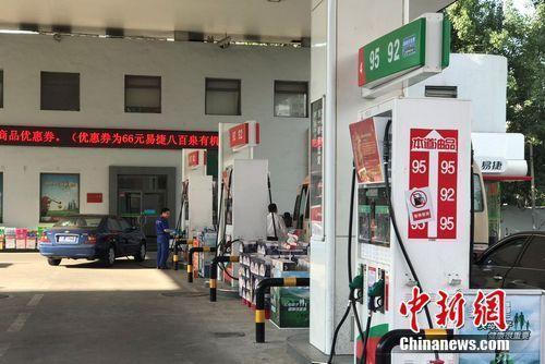 资料图：北京市北苑路上中石化一加油站。 <a target='_blank' href='http://www.chinanews.com/' ><p align=