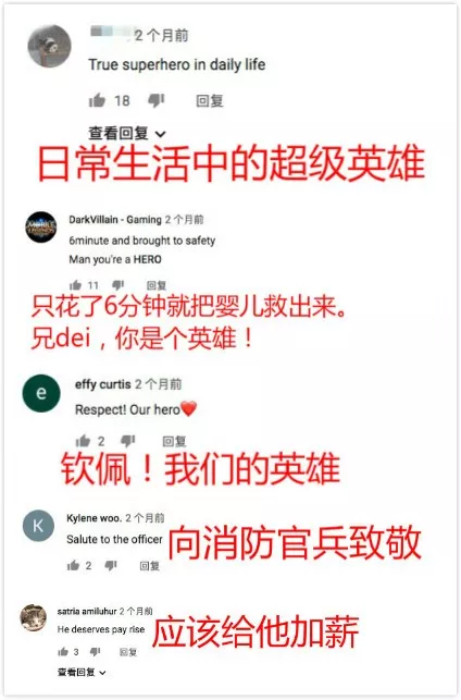视界 | 中国消防员灭火后累倒在地照片感动英媒:这才是英雄!