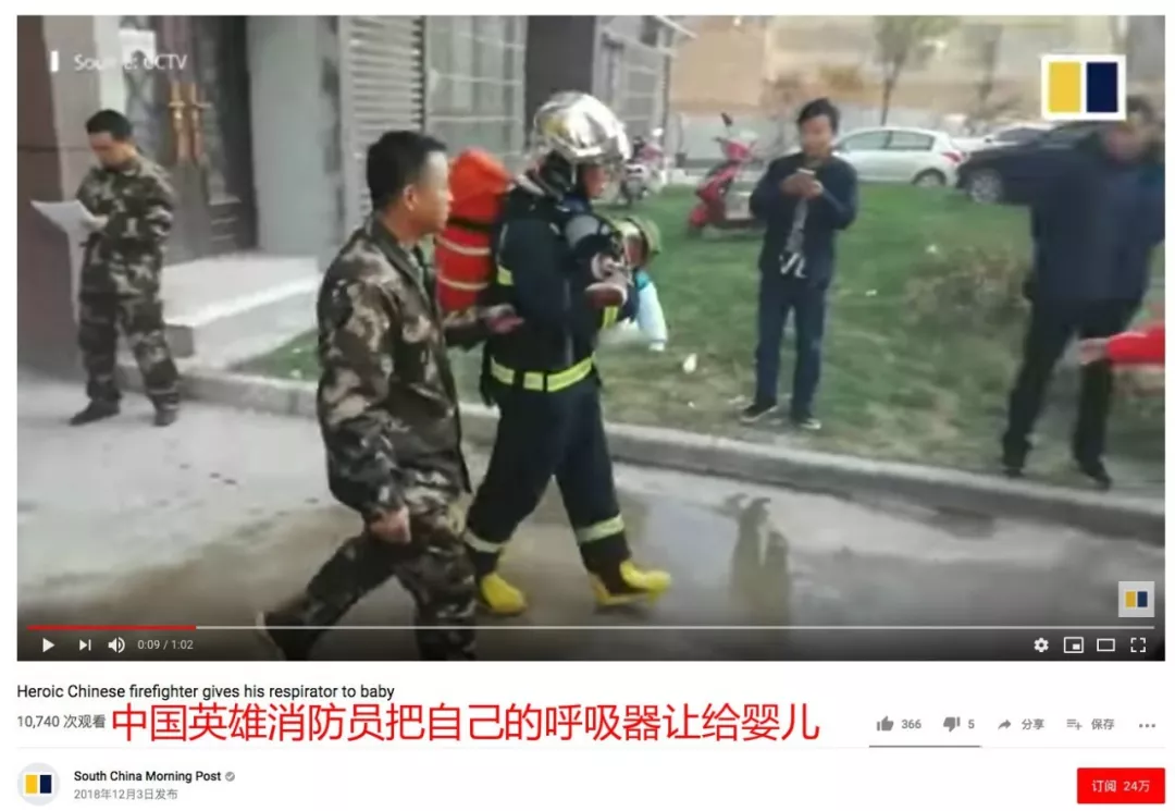 视界 | 中国消防员灭火后累倒在地照片感动英媒:这才是英雄!