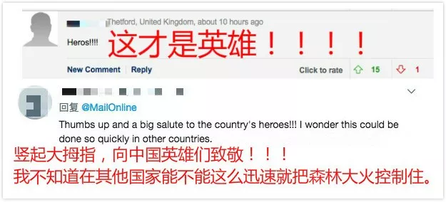 视界 | 中国消防员灭火后累倒在地照片感动英媒:这才是英雄!