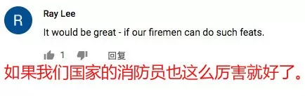 视界 | 中国消防员灭火后累倒在地照片感动英媒:这才是英雄!
