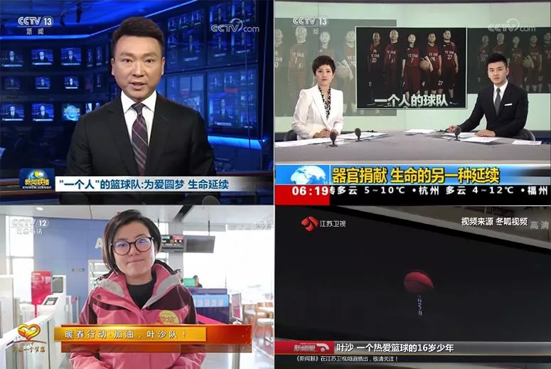 电视媒体播出《"一个人"的球队》
