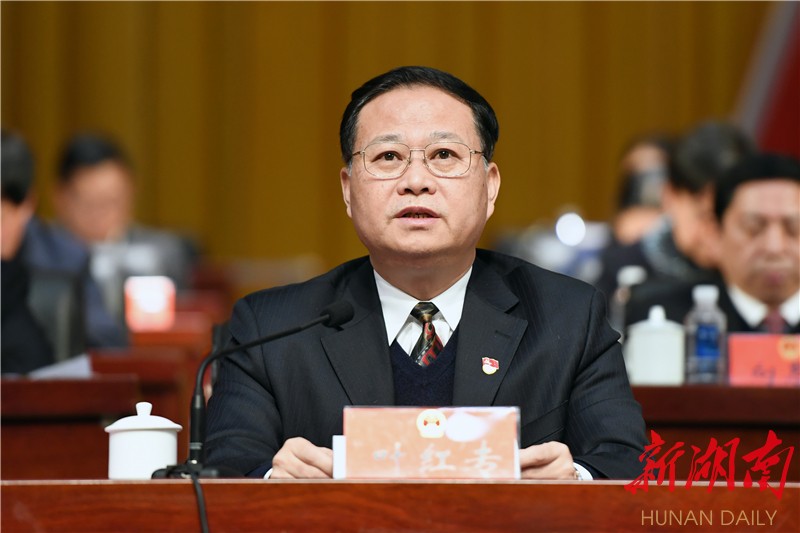 湘西州委书记叶红专出席会议并讲话