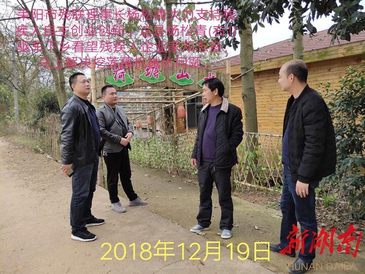 杨松青残疾人脱贫路上的引路人