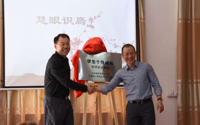 新高考改革看山东:多地教育部门携手蛙人网,备