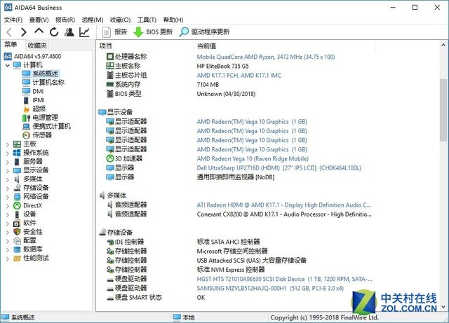 移动锐龙明星本 惠普EliteBook 735 G5评测 