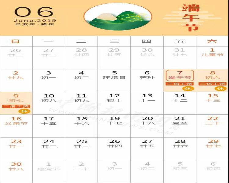 好消息!今年五一放假4天!