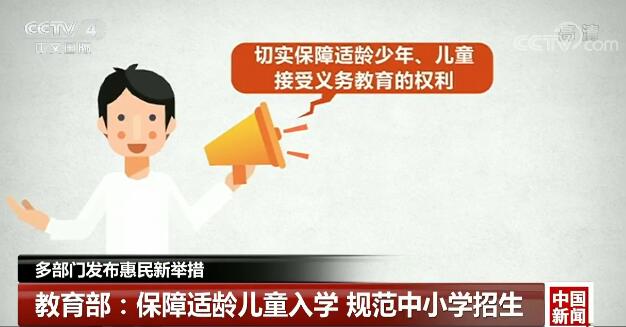 多部门发布惠民新举措 更多民生“礼包”将发出