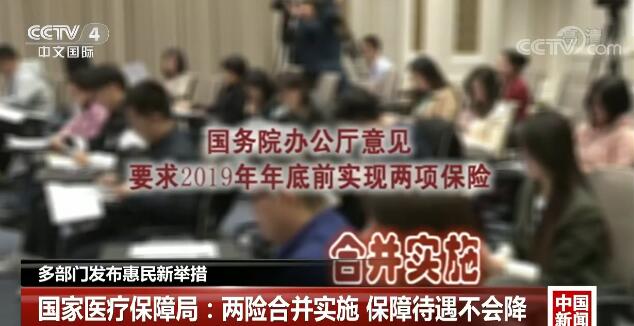 多部门发布惠民新举措 更多民生“礼包”将发出