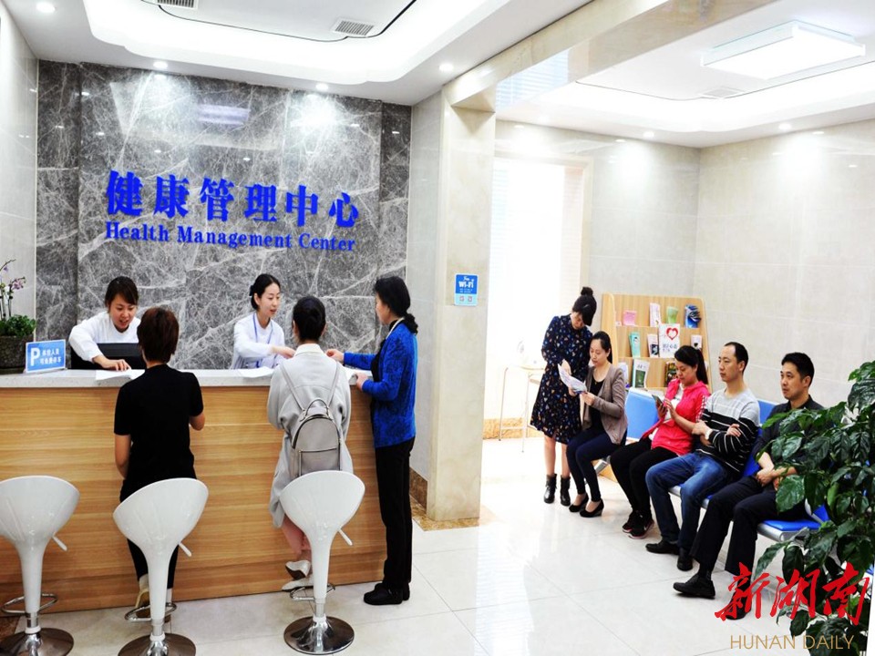 湘潭市妇女儿童医院健康管理中心