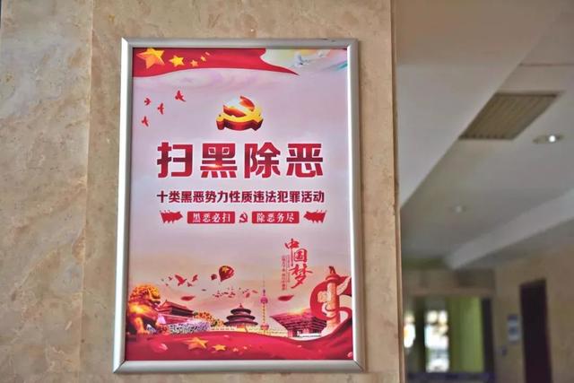 【扫黑除恶】长沙开福区:全力以赴营造扫黑除恶专项斗争浓厚氛围