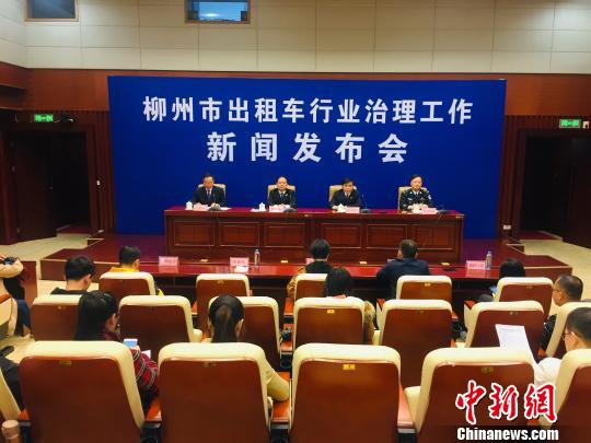 广西柳州治理出租车“交答卷”：涉恶团伙被端