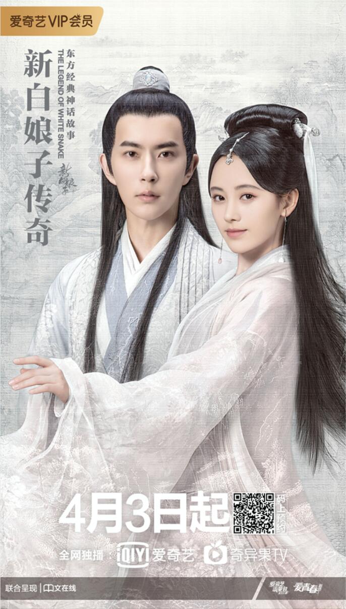 《新白娘子传奇》今晚开播 于朦胧鞠婧祎不负千年之缘