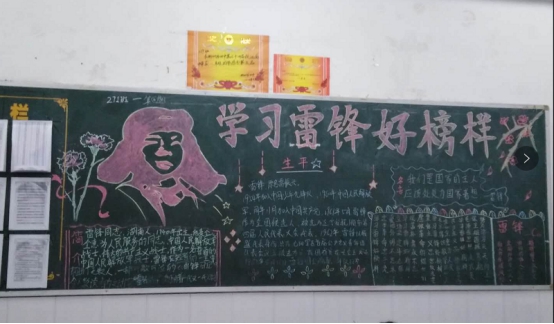 郴州四中2019年学雷锋活动月工作总结