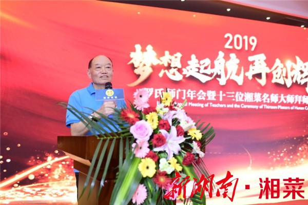 湖南省志明厨校校长邓志明发言