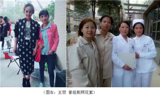 演员王丽的演艺之路