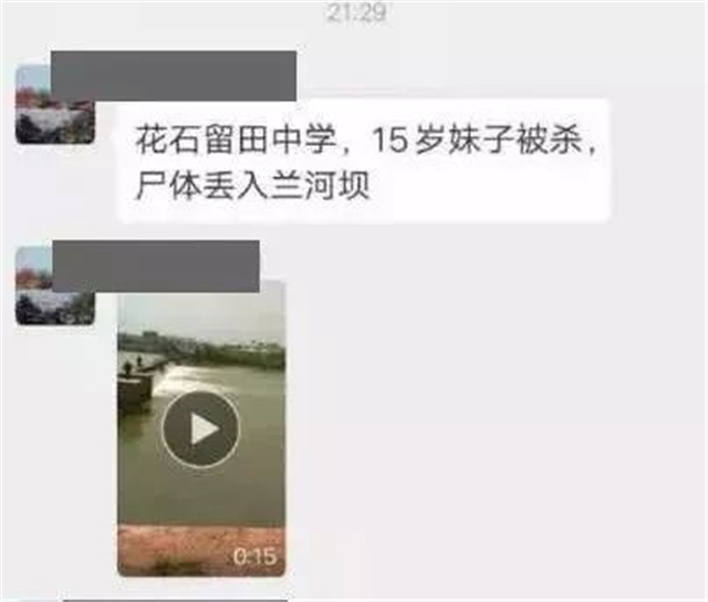 湘潭县花石镇13岁女孩溺亡一女子散布杀人抛尸谣言被拘留