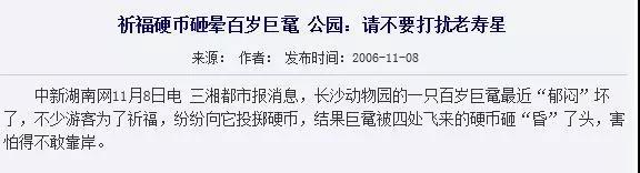 从长沙“远嫁”苏州10余年后，最后的“斑鳖姑娘”走了