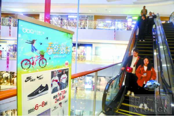 商场推出春游促销活动。（记者 罗韬 摄）