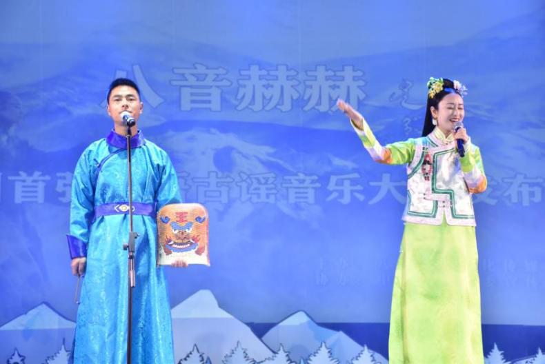 八音赫赫—中国首张满语古谣音乐大碟发布会绽放白山黑水