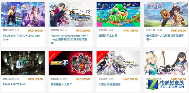 任天堂香港商店上线 