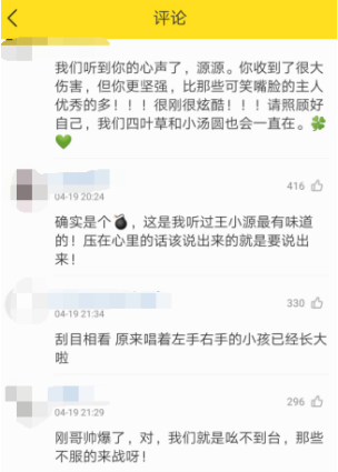 我是唱作人王源方言说唱 《吆不倒台》冲进酷我音乐新歌榜前六
