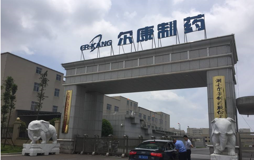 【湘股播报】尔康制药去年净利润超过2亿 新湖南www.hunanabc.com
