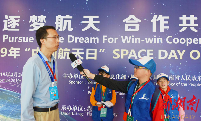 湖南日报小记者走进2019年“中国航天日”活动启动仪式 新湖南www.hunanabc.com