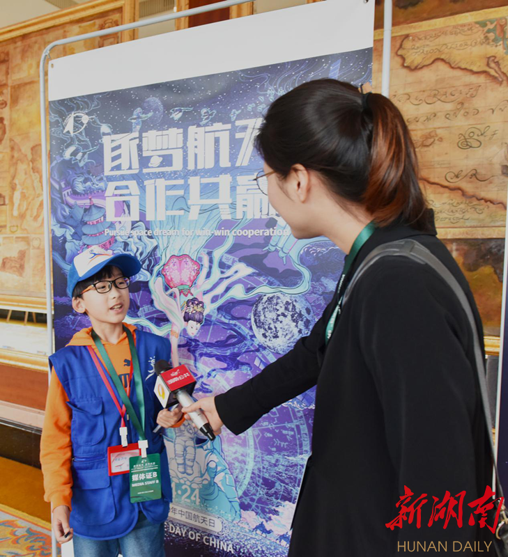 湖南日报小记者走进2019年“中国航天日”活动启动仪式 新湖南www.hunanabc.com
