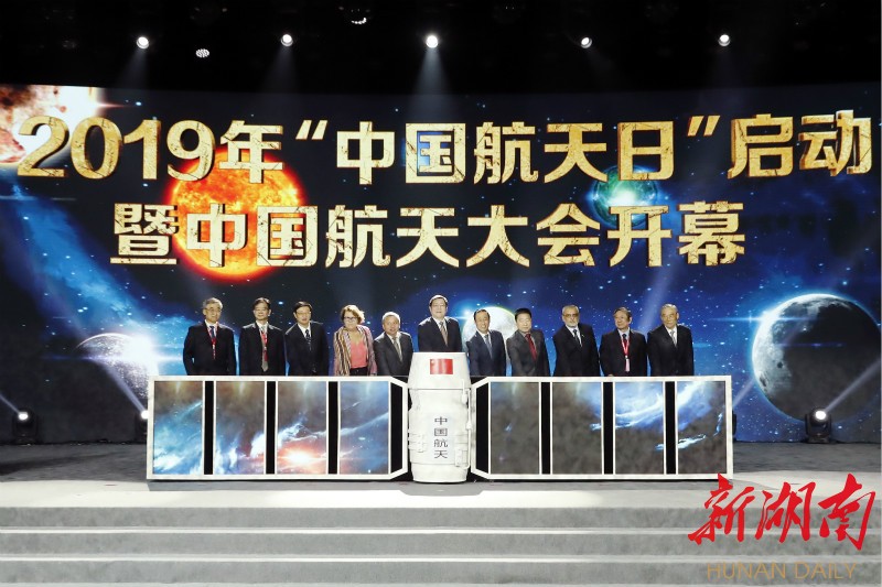 2019年“中国航天日”主场活动在长沙开幕 杜家毫出席开幕式 许达哲在开幕式上致辞 新湖南www.hunanabc.com
