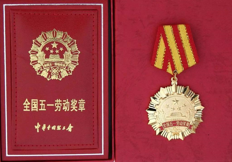 被授予全国五一劳动奖章的职工,由全国总工会颁发奖章,证书和奖金.