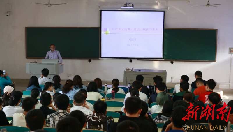 开放课堂 长江学者给本科生带来不一样的思政课 新湖南www.hunanabc.com