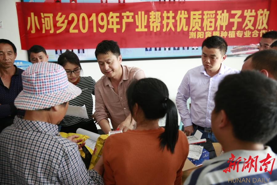 浏阳潭湾:为贫困户发放免费种子肥料 新湖南www.hunanabc.com