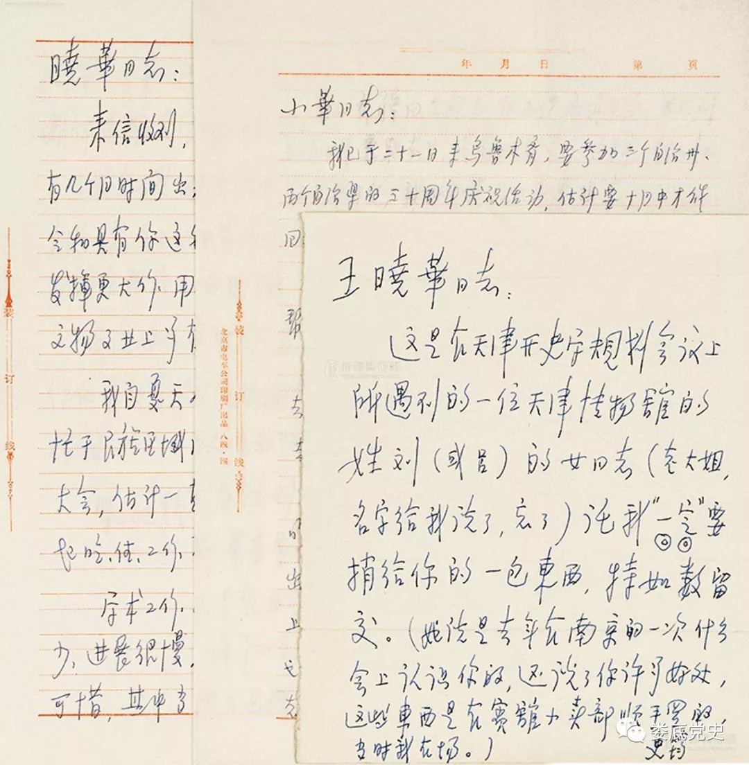 既当官,又做学问,难!缅怀著名法学家、民族史学家史筠 新湖南www.hunanabc.com
