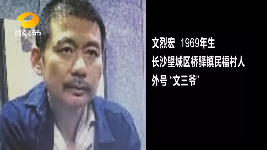 全国扫黑督办专案文烈宏黑社会性质犯罪团伙覆灭记抓捕视频曝光