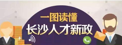 今天，“长沙发布”换新装了!