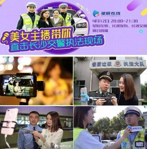 今天，“长沙发布”换新装了!