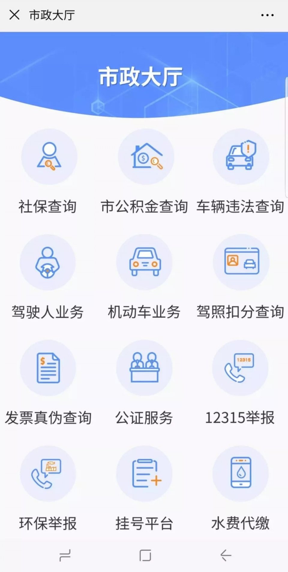 今天，“长沙发布”换新装了!