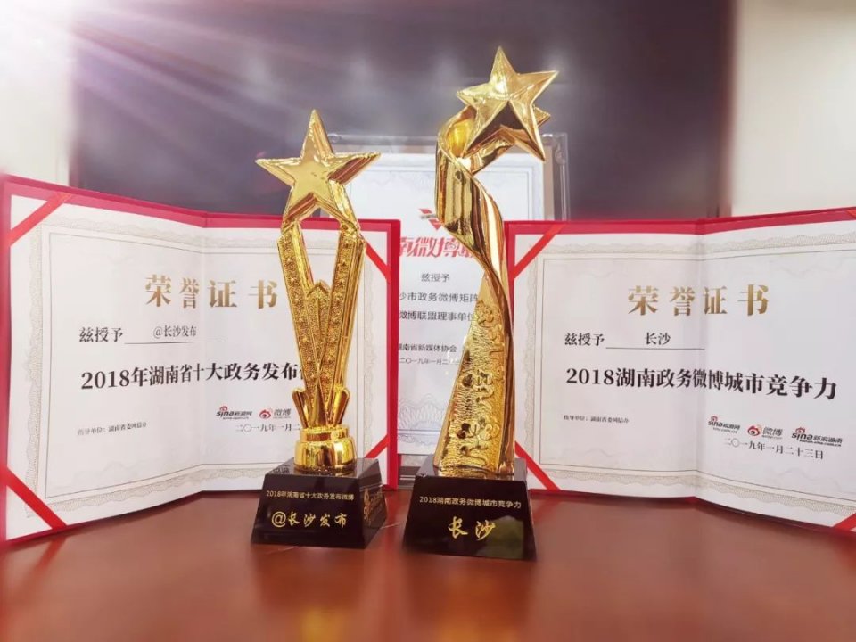 今天，“长沙发布”换新装了!
