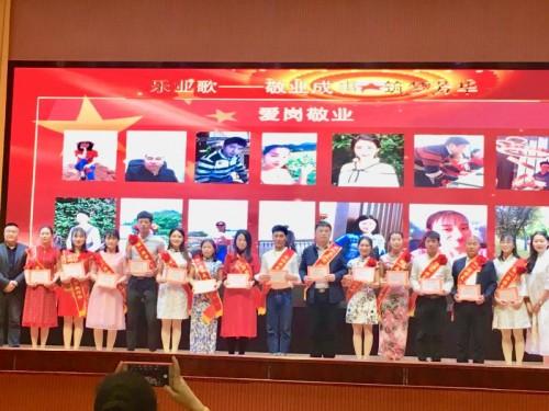 长沙县大同星沙小学举行首届“五一”劳动节颁奖晚会