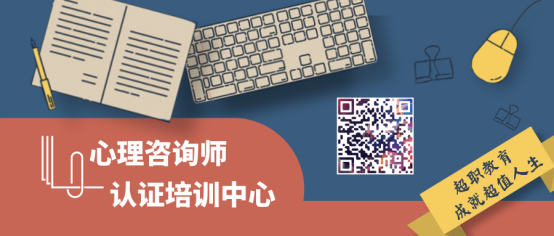 心理咨询师.png