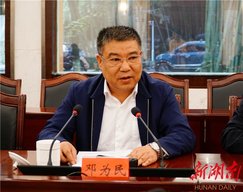 邓为民:集中整治形式主义官僚主义 为湘西州高质量发展提供强有力的