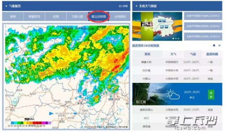 分钟级降水预报的基础，来自一张张五颜六色的雷达图。均为网络截图