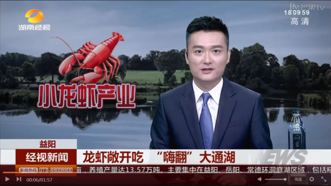 △湖南经视新闻报道